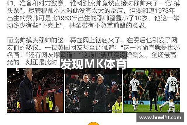 发现MK体育