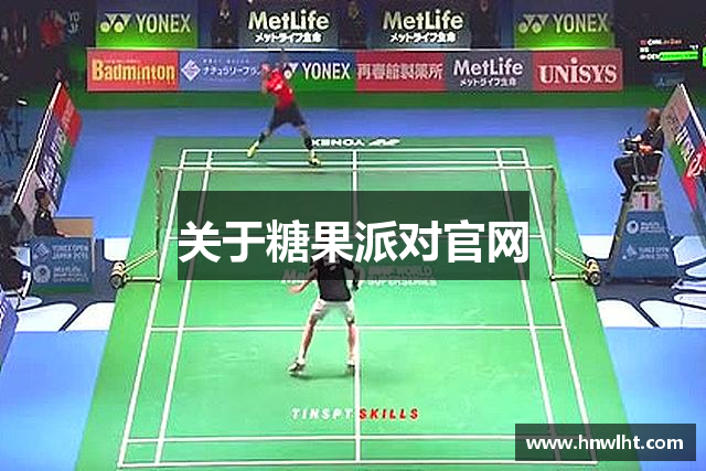 关于糖果派对官网